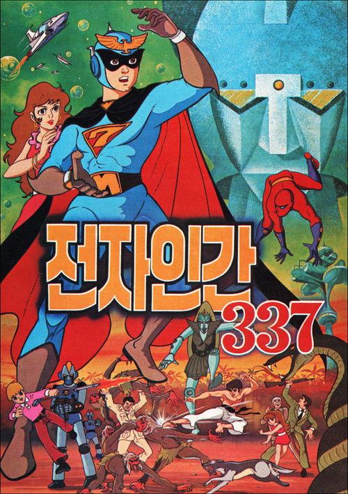 Electric Man 337 backdrop