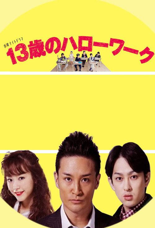 Teppei 1990 backdrop
