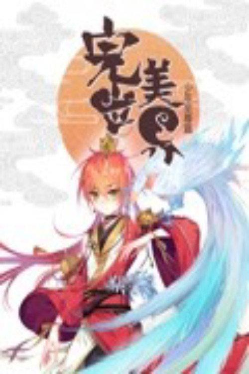 完美世界:少年至尊篇 动态漫画 backdrop