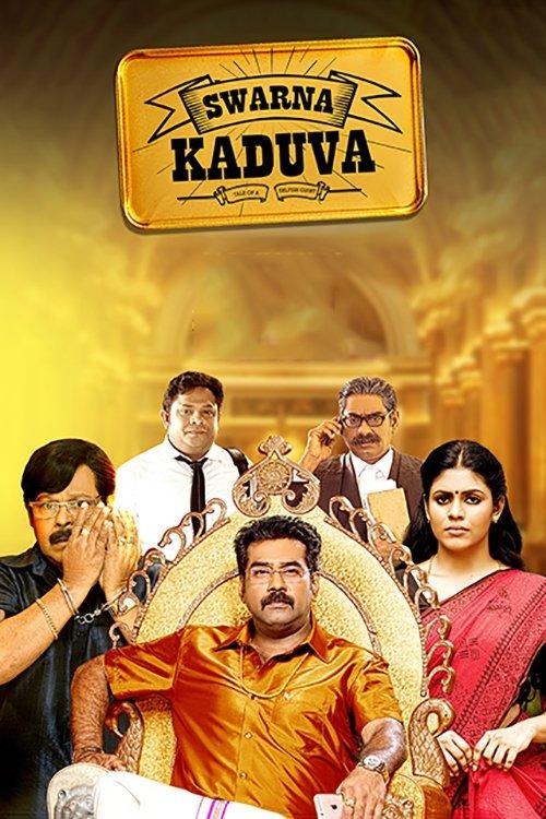 Swarna Kaduva backdrop