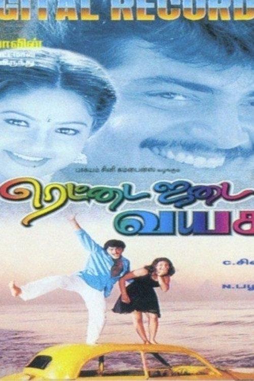 Rettai Jadai Vayasu backdrop