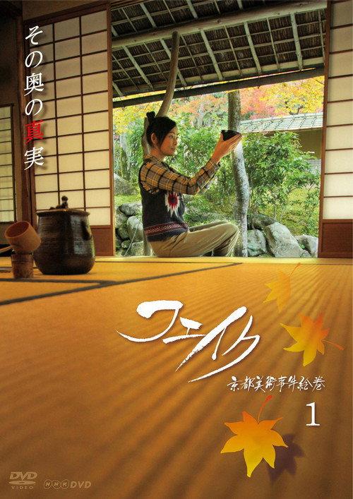 Fake Kyoto Bijutsu Jiken Emaki backdrop