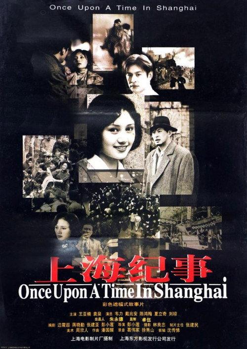 Once Upon a Time in Shanghai backdrop