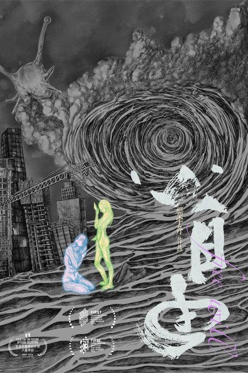 Free Will backdrop