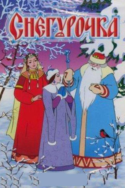 The Snow Maiden backdrop