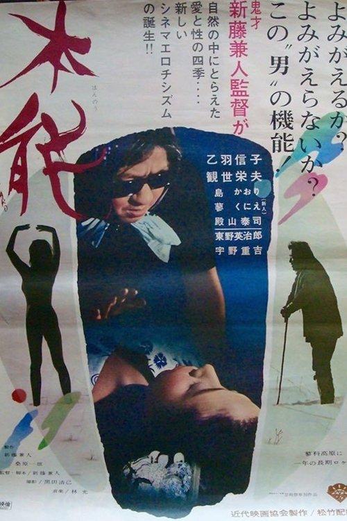 Lost Sex backdrop
