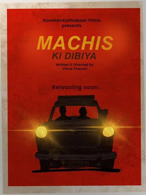 Machis ki Dibiya backdrop