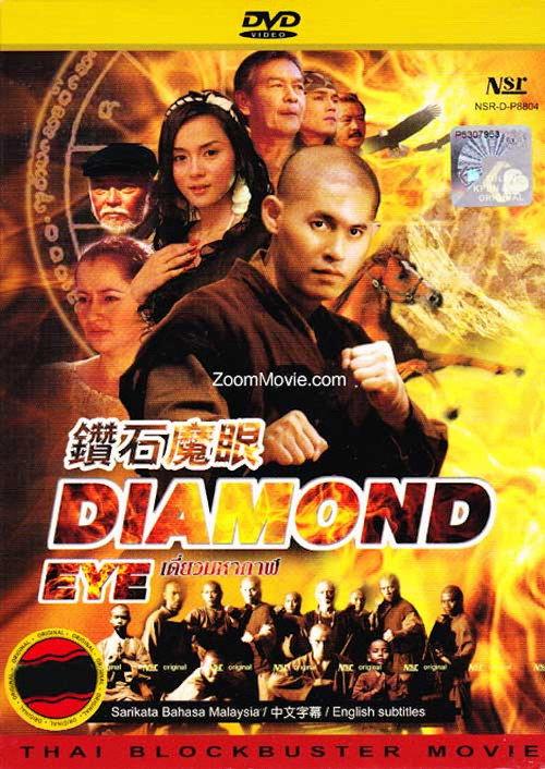 Diamond Eye backdrop