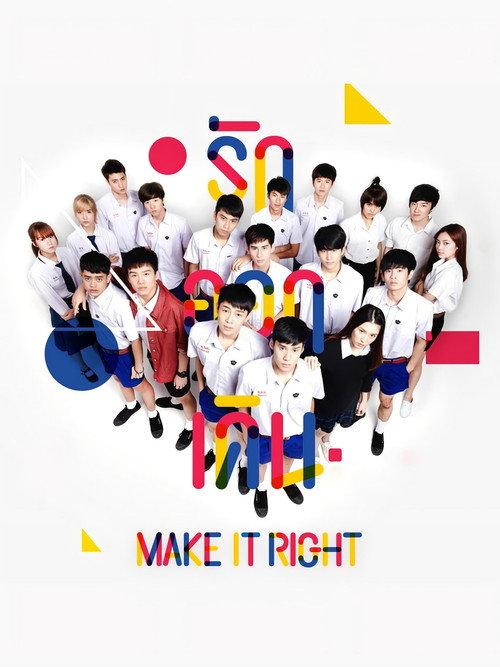 Make It Right backdrop