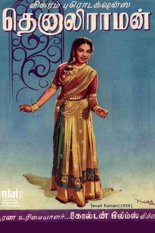 Tenali Raman backdrop