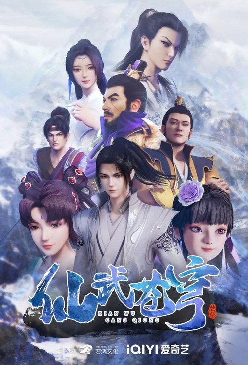 Xianwu Heaven backdrop
