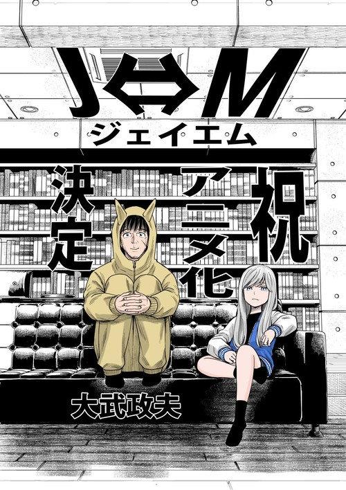 J⇔M backdrop